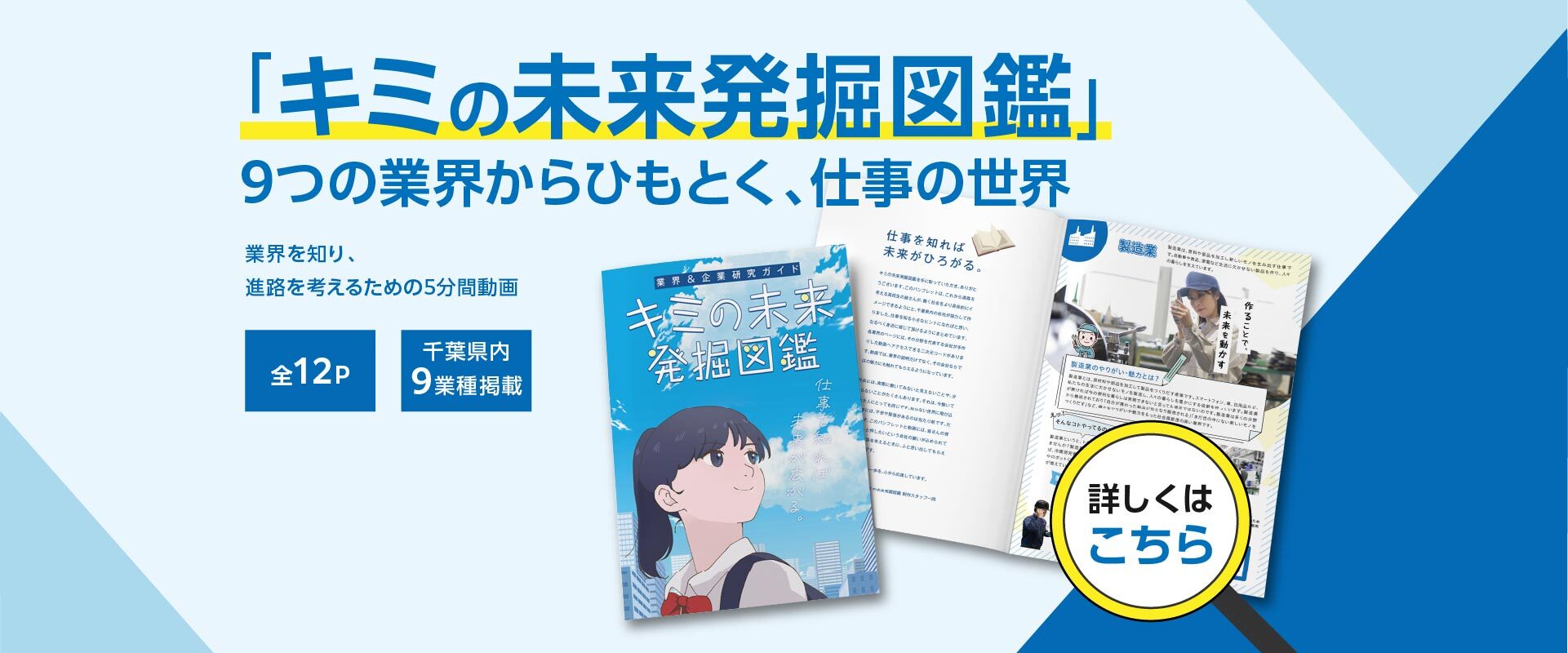 採用力向上サポートプロジェクト